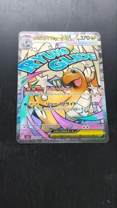 メガカイリューex MA MEGA ハイクラスパック MEGAドリームex 2… - メルカリ