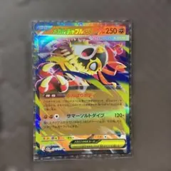 メガルチャブルEX ポケモンカード 250HP
