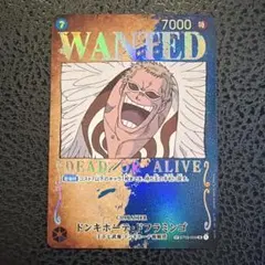 ワンピースカード　ドンキホーテ・ドフラミンゴ SP パラレル ST03-009