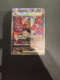 リザードンex SAR シャイニートレジャー