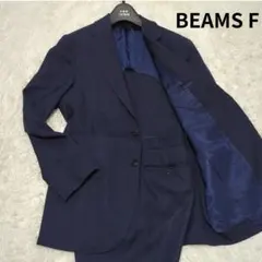 極美品✨ビームスエフ スーツ セットアップ ウール 紺 本切羽 46のサムネイル