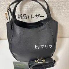 【新品】ロンシャン LE FOULONN S ハンドバッグ　黒レザー肩掛け