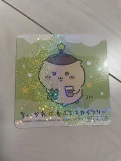 ちいかわスカイツリーコラボ ホログラムコースター　くりまんじゅう