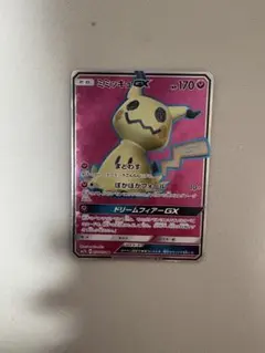 ポケモンカード ミミッキュGX SR 054/050 - メルカリ