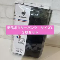 新品ルコック　迷彩柄ボクサーパンツ3枚セット Lサイズのサムネイル