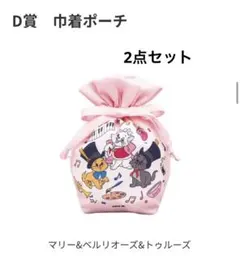 ディズニー Happyくじ にゃんにゃんにゃん おしゃれキャット マリー