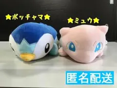 ぬいぐるみ ポケモン ミュー ポッチャマ 2点セット【まとめ売り】D-780