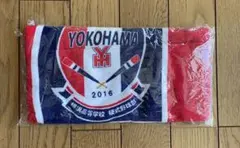 横浜高校野球部 応援タオル - メルカリ