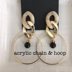 No.133◆acrylic chain × hoop (milk tea)