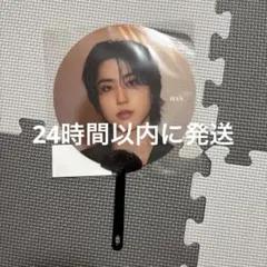 2025年最新】straykids ハン うちわの人気アイテム - メルカリ