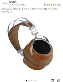 SIVGA LUAN Hi-Fi ダイナミックドライバ ヘッドホン (ブラウン) Amazon.com: SIVGA Luan Hi-Fi Dynamic Driver Open-Back Wood