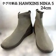 HAWKINS NINA 5 生活防水 ハイカット 24cm タグ付新品