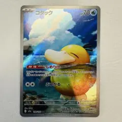 2026年最新】コダック arの人気アイテム - メルカリ