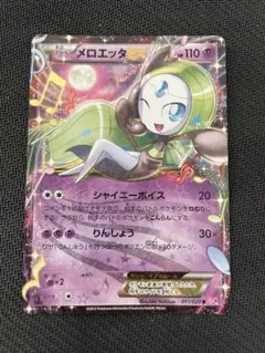 ポケモン - ポケモンカード   ミュウEX&amp;メロエッタEXシャイニー （美品） セール中 9f361f19-9a9b-4f0e-9922-