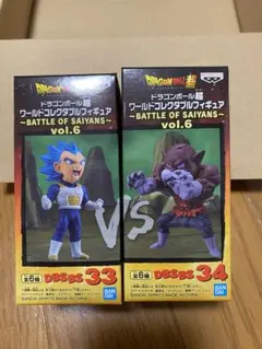 ドラゴンボール超 ワールドコレクタブルフィギュア