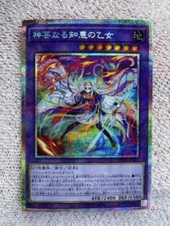 2026年最新】神芸なる知恵の乙女 プリズマの人気アイテム - メルカリ