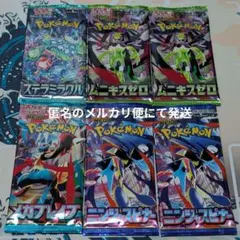 ポケモンカード拡張パック ステラ+メガブレイブ+ムニキス+ニンジャ 6パック
