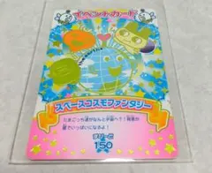 たまごっちカード スペースコスモファンタジー