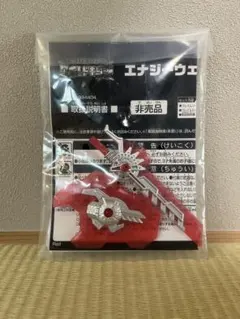 トランスフォーマー ワイルドキング エナジーウェポン フレイム 開封済みのサムネイル