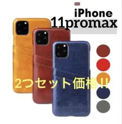 iPhone11promax 合成皮革ケース スマホ　カバー　ケース　カード