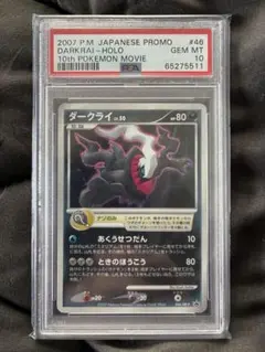 2025年最新】ポケモンカード ダークライ 映画の人気アイテム - メルカリ