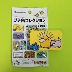ポケモン プチ缶コレクション 逃 コダック