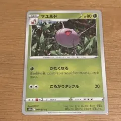 マユルド ポケモンカード