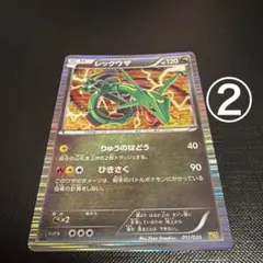 レックウザ DS ドラゴンセレクション 011/020① - メルカリ