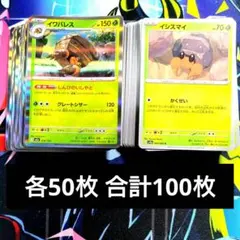 【R961】ポケモンカード イワパレス しんぴのいしやど イシズマイ かくせいのサムネイル