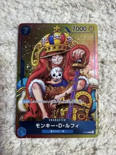 P-043 モンキー•D•ルフィ　ジャンプ付録