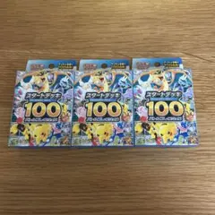 ポケモンカードゲームMEGA スタートデッキ１００バトルコレクション 3個セット