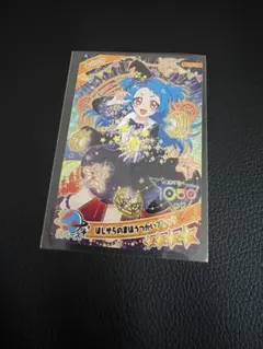 アイプリ グミ vol.5 シークレット ビビ　ほしぞらまほうつかいブラック