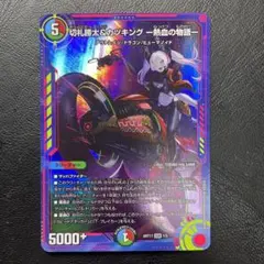 2025年最新】切札勝太&カツキング-熱血の物語- 神アートの人気アイテム