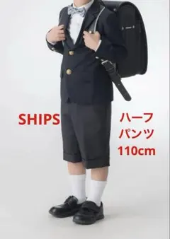 SHIPS ハーフパンツ　フォーマル　入学式のサムネイル