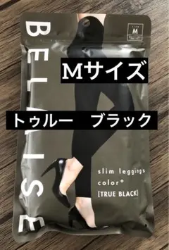 【新品】ベルミス　スリムレギンス　カラー＋　Mサイズ