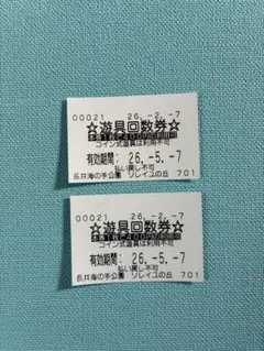 ソレイユの丘　遊具券 2枚セット 400円✖︎２枚　有効期限2026年5月7日