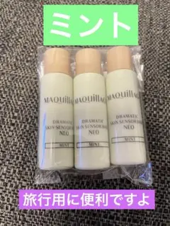 新品　マキアージュ　化粧下地　ミント　5mlx3本のサムネイル