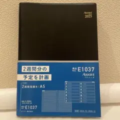 スケジュール帳　2025年のサムネイル