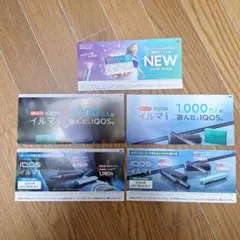 IQOS イルマi 2000円割引クーポン ２枚セット