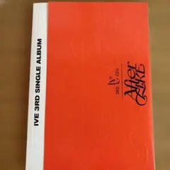 IVE Afterlike アルバム