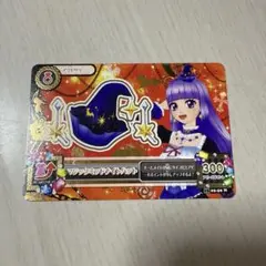アイカツカード 氷上スミレ マジックミッドナイトハット