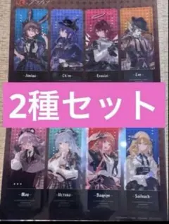 アークナイツ　jr東海　推し旅　クリアしおり2種セット　スタンプラリー特典