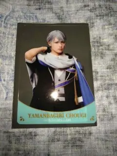 刀ミュ【静かなる夜半の寝ざめ】ランダムクリアカード　山姥切長義B