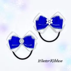 ヘアゴム　キッズ　2点セット　ハンドメイド　リボン No.3