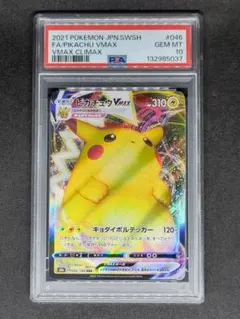 2026年最新】ポケモンカード ミロカロス psa10の人気アイテム - メルカリ