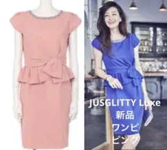《新品》JUSGLITTY ジャスグリッティー ワンピ ビジュー 結婚式 ピンク