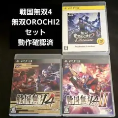 【PS3】戦国無双4 / 4-II / 無双OROCHI2 U 3本セット