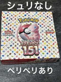2026年最新】ポケモンカード 151 box シュリンクなしの人気アイテム 