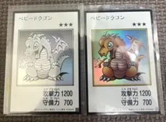 遊戯王　漫画スタイル　ベビードラゴン　モノクロ　カラー