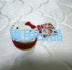 専用出品